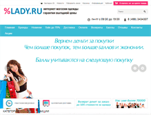 Tablet Screenshot of olady.ru